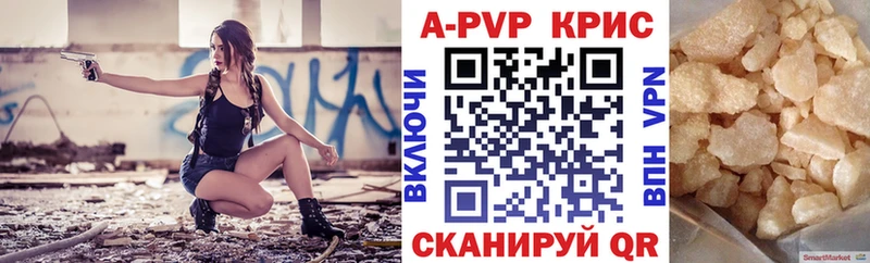 A PVP СК КРИС  Коммунар 