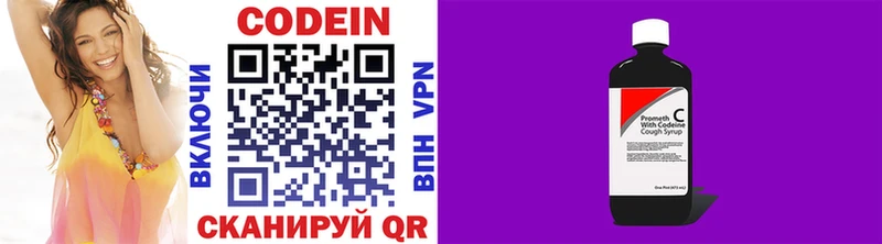 Кодеиновый сироп Lean напиток Lean (лин)  Коммунар 