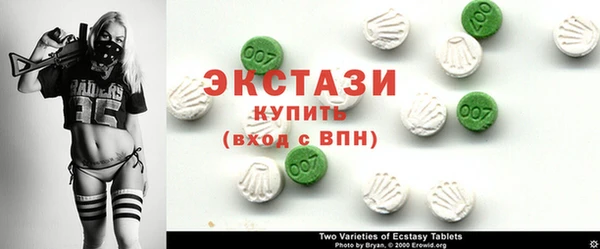 экстази Белоозёрский