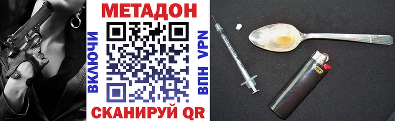 Метадон methadone  цена   Коммунар 